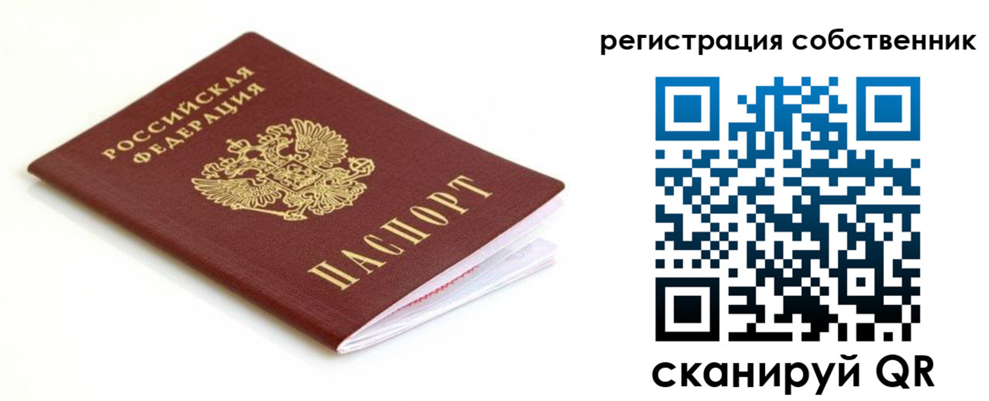 временная регистрация надежно в Питкяранте