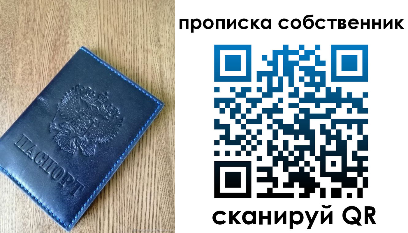 временная прописка в Питкяранте