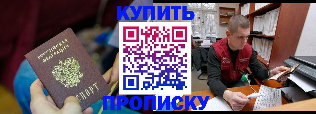 прописка иностранных граждан в Питкяранте