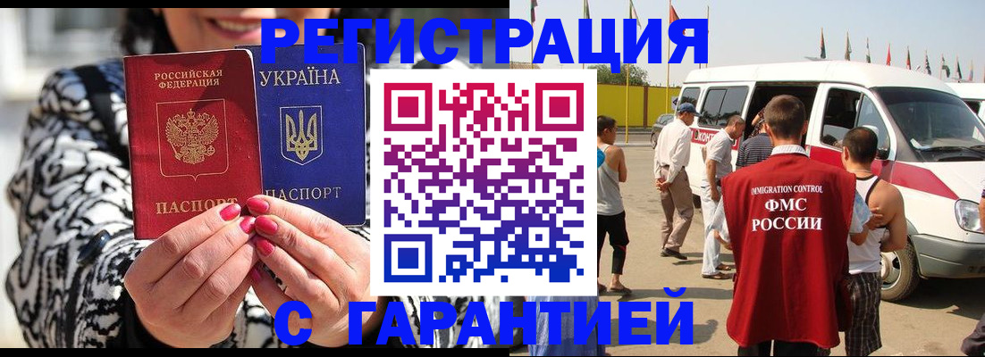 прописка в Питкяранте