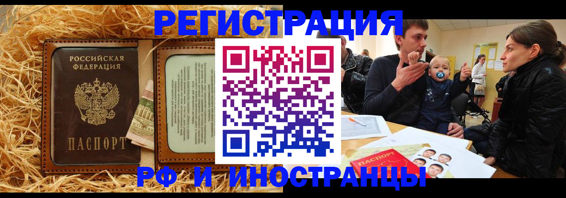 прописка ребенка в Питкяранте